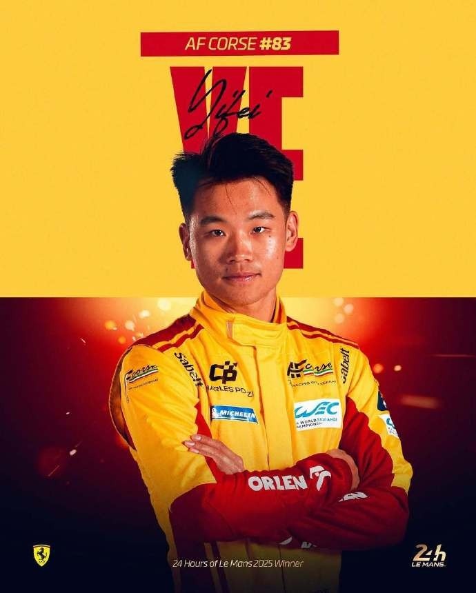 登顶勒芒冠军！叶一飞：这是人生最美好