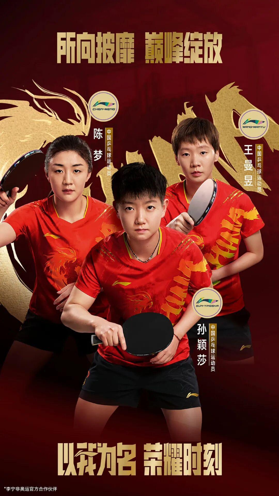 郑钦文孙颖莎谁更吸金体育明星商业价值排行