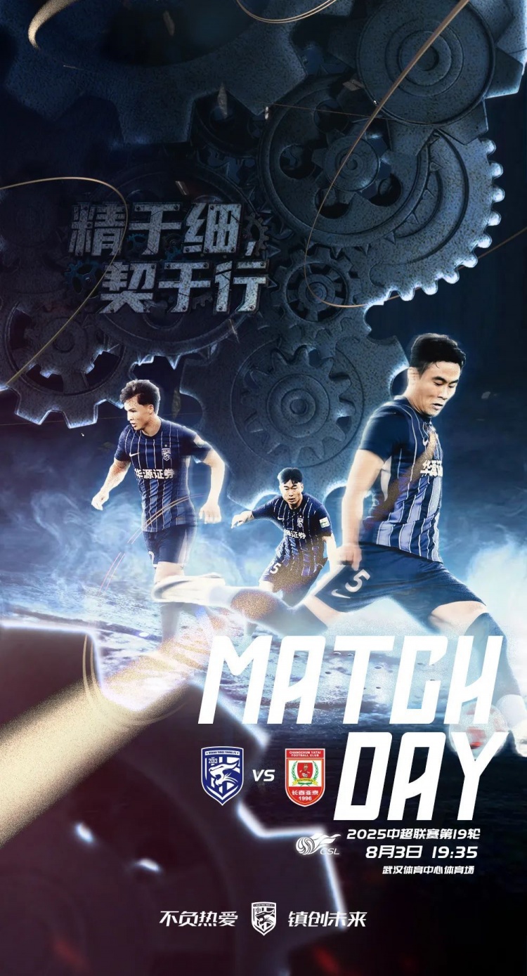 中超前瞻借高温之势全力以赴争取最佳结果