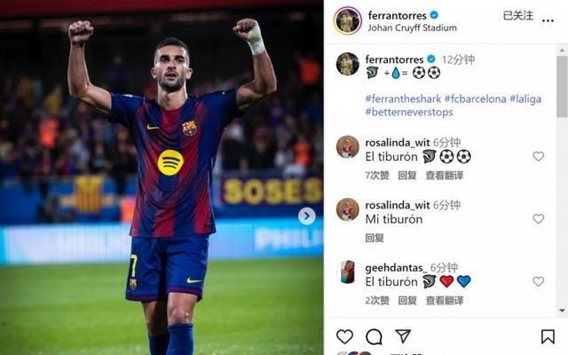 鲨鱼发威！费兰社媒晒照庆祝梅开二度：+=