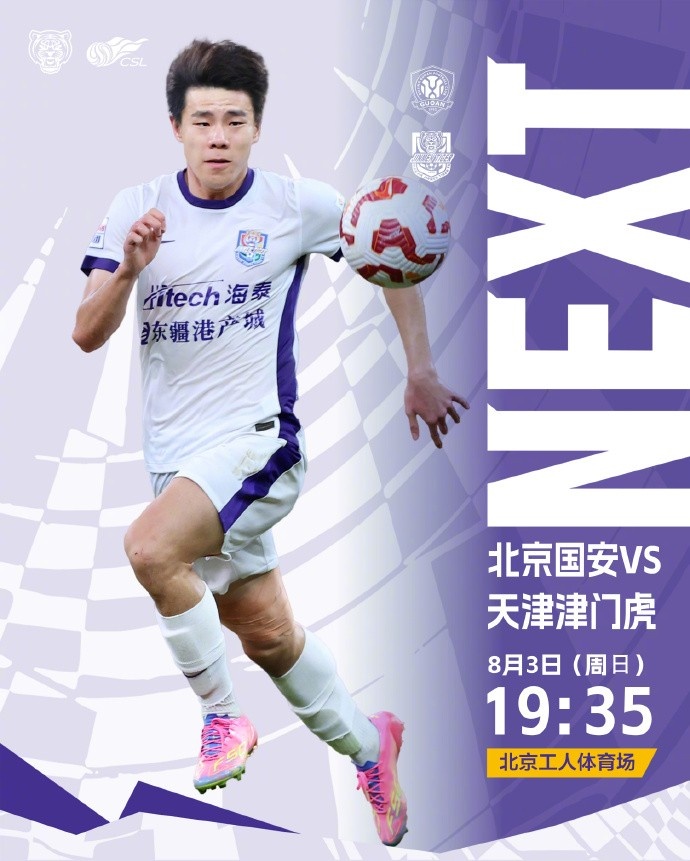 打造激情不失文明、团结不失礼貌的