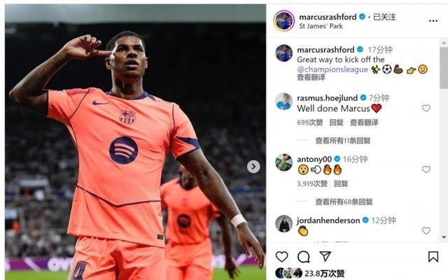 梅开二度！拉什福德社媒晒照庆祝，霍伊伦、安东尼留言点赞