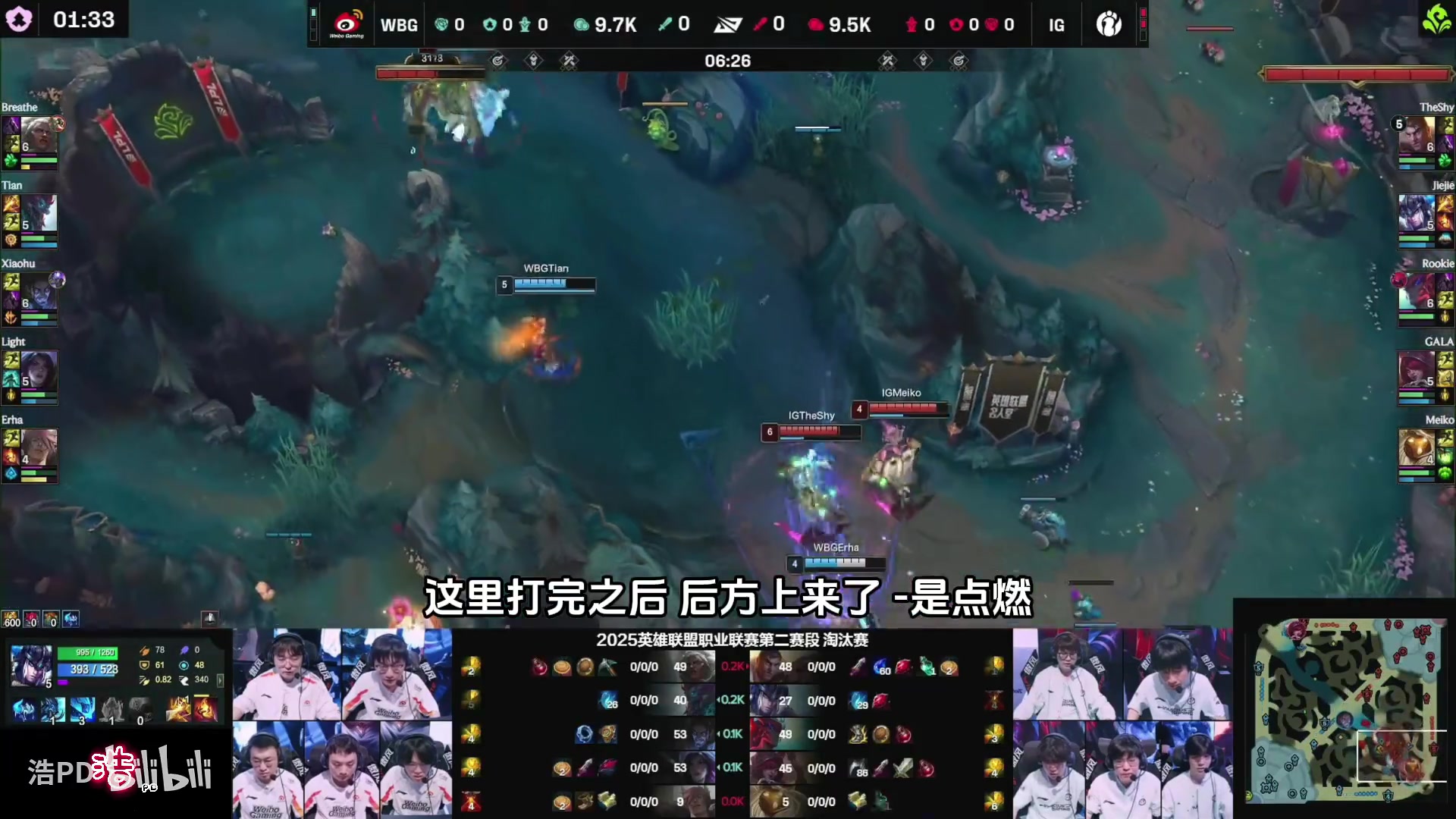 韩国官方激情解说IGvsWBG第四局：Jiejie关键抢龙！这也能翻啊